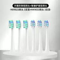 适配飞利浦电动牙刷头替换通用HX6730/3216/3226/93系列