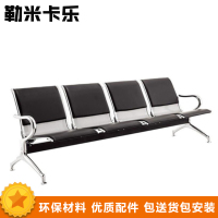 勒米卡乐LMKL47办公家具 公共椅 连排椅