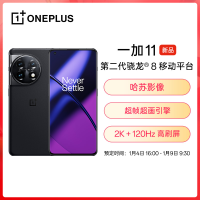 OPPO 一加 11 16GB+512GB 无尽黑 第二代骁龙 8 哈苏影像 2K + 120Hz 高刷屏 超帧超画引擎