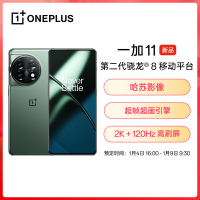 OPPO 一加 11 16GB+256GB 一瞬青 第二代骁龙 8 哈苏影像 2K + 120Hz 高刷屏 超帧超画引擎