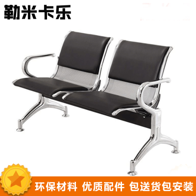 勒米卡乐LMKL49办公家具 公共椅 连排椅