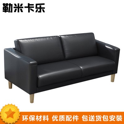 勒米卡乐(LEMIKALE)-55 办公家具 优质沙发 三人沙发