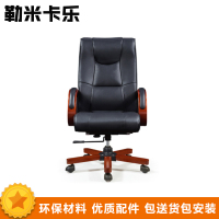 勒米卡乐LMKL76办公家具 办公椅电脑椅大班椅