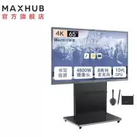 MAXHUB CF86MA +i5核显(纯PC) 86英寸单机 电子互动演示台 (计价单位:套) 黑