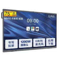 MAXHUB CA75CA MT51A i5 75英寸 会议平板一体机 (计价单位:套)