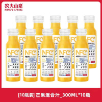 农夫山泉100%NFC芒果果汁饮料300ml*10瓶整箱装鲜果冷压榨0添加剂