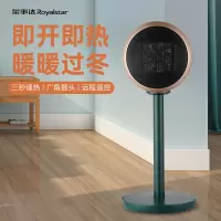 荣事达PTC暖风机NTC-1902D