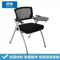 鸿业天竟(HONGYETIANJING) 039 办公椅 培训椅