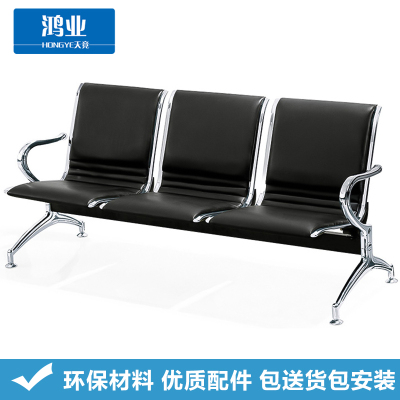 鸿业天竟(HONGYETIANJING) 040 公共椅连排椅