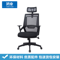 鸿业天竟(HONGYETIANJING) 041 办公椅 职员椅