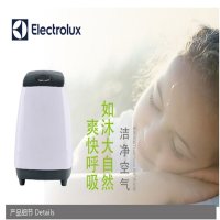 伊莱克斯EGAC100净化器