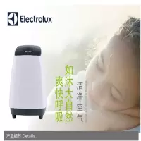 伊莱克斯EGAC100净化器