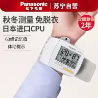 [新款]松下(Panasonic)电子血压计家用腕式电子血压计测量血压EW-BW16W100