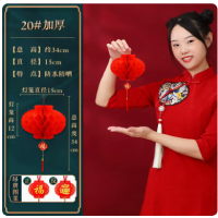 囍诺 小红灯笼 直径15CM /100个