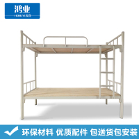 鸿业天竟(HONGYETIANJING)018 上下床高低床钢制