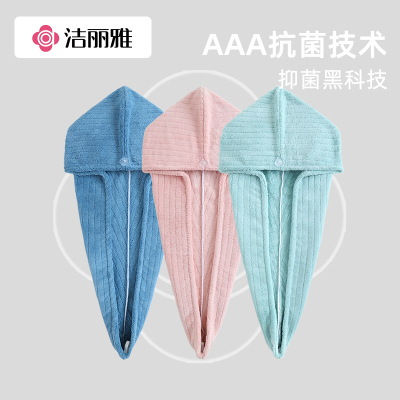洁丽雅干发帽抗菌超强吸水速干女加厚浴帽巾洗头擦头发包头毛巾帽子814-1