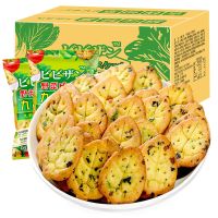 苏宁宜品 蔬菜小饼干咸味薄脆饼干网红休闲解馋小零食