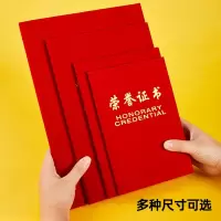 得力(deli)荣誉证书聘书绒面颁奖得奖获奖奖状外壳证书内芯 6K荣誉证书(295*210mm)7576 3本