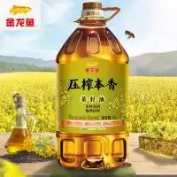 金龙鱼 优选压榨本香菜籽油 压榨本香菜籽油5L[节前截止发货日期1.13]
