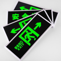 超腾(CHAOTENG)安全出口指示牌夜光墙贴-安全出口向左(1包10张)