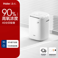 海尔制氧机家用老人孕妇便携式吸氧机高原车载氧气机家庭专用