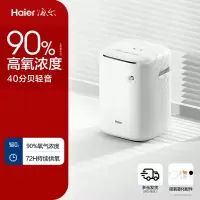 海尔制氧机家用老人孕妇便携式吸氧机高原车载氧气机家庭专用