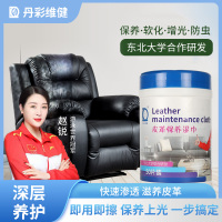 丹彩维健 皮革保养湿巾皮包皮鞋汽车座椅湿巾增强防护滋养皮革桶装湿巾
