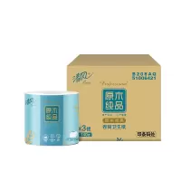 清风卷纸原木纯品4层140克/卷*8*3卷筒卫生纸B208AQ 1箱