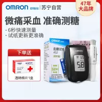 欧姆龙(OMRON) HGM-121电子血糖仪 免调码 测血糖 家用 正品 虹吸式 配50片试纸+50支采血针