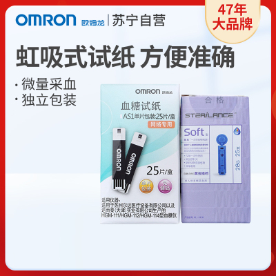 欧姆龙(OMRON)血糖试纸 AS1 全自动调码 虹吸式 50片装配50支采血针头 适用于欧姆龙血糖仪HGM-112