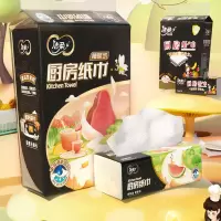 洁柔牌JK201-04厨房纸巾(抽取式)75抽2层(4包装) 1提