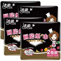 洁柔牌JK008-02厨房纸巾(卷筒式)75节2层(2卷装) 1包