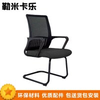 勒米卡乐(LEMIKALE)-70 办公家具弓形椅办公椅