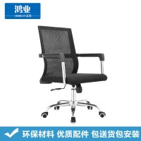 鸿业天竟(HONGYETIANJING) 办公椅 电脑椅 培训椅B3005