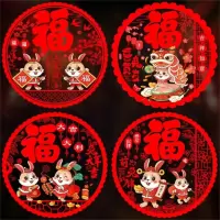 嘉德朗2023年新年福字窗花兔年门贴年画家用窗户贴画 静电贴窗花 金兔迎春窗花 20张/件 单位:件