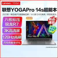 联想(Lenovo)yoga pro14s 2022旗舰轻薄本笔记本电脑R7-6800HS/16G/512G/4G独显/14.5/灰/3K屏/120HZ/触控/学生网课直播设计本