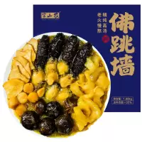 半山农佛跳墙1680克加热即食正宗鲍鱼捞饭大盆金汤年货礼盒装