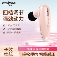 PineYoung湃永 美容护理放松筋膜枪舒缓肌肉按摩器智能家居多功能家用迷你按摩仪