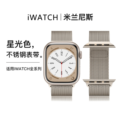 适用新款iwatch8苹果手表applewatch7米兰尼斯表带s6高级watchultra运动创意5小众4金属1397