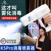 霸气K5PRO消毒枪蓝光纳米级雾化器电动消毒灭菌雾化消毒喷雾器