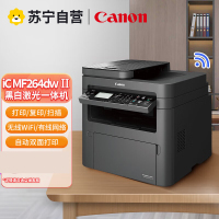 佳能MF264/269DW II黑白激光打印机复印扫描家用一体机 MF264dw II自动双面无线WIFI 替代243D