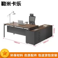 勒米卡乐(LEMIKALE)-80 办公桌 班台