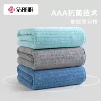 洁丽雅浴巾情侣款男女一对家用非纯棉全棉吸水抗菌大毛巾裹巾814-1
