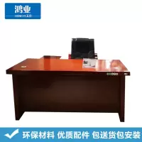 鸿业天竟(HONGYETIANJING)办公家具 现代中式电脑桌 班台033