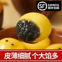 大黄米汤圆 花生馅400g 4包 点心元宵水煮速冻食品速食美食小吃甜品 年货元宵节