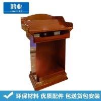 鸿业天竟(HONGYETIANJING)办公家具 演讲发言台