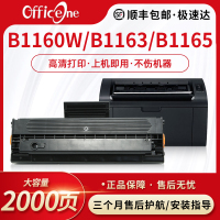 适用戴尔DE-1160激光打印机 B1160 B1163 B1165办公碳粉盒 硒鼓