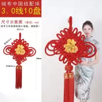 双面福中国结 3.0线10盘(立体福)1个