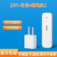 随身wifi无限流量移动wifi纯流量上网卡无线网络4G上网宝