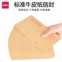 得力(deli) 5号信封 牛皮纸 白色 彩色小号邮局信封袋子 邀请函 商务贺卡 3423